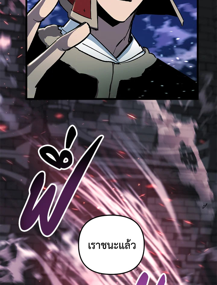 My School Life Pretending To Be a Worthless Person ตอนที่ 90 16