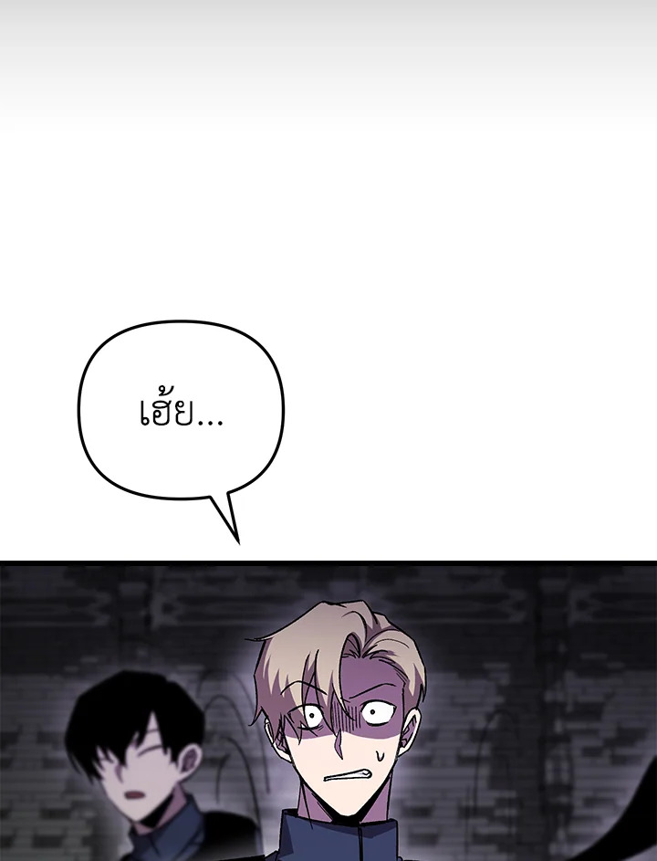 My School Life Pretending To Be a Worthless Person ตอนที่ 90 20