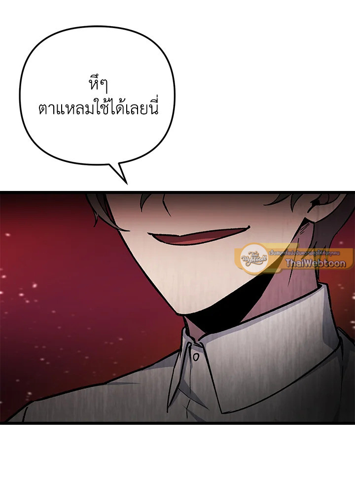 My School Life Pretending To Be a Worthless Person ตอนที่ 90 22