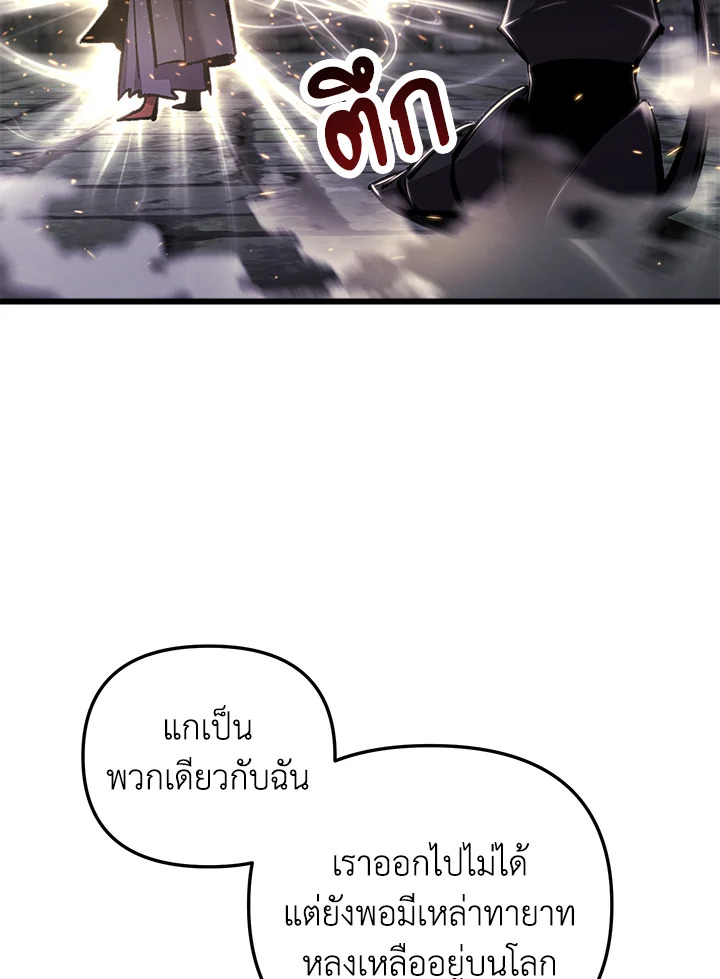 My School Life Pretending To Be a Worthless Person ตอนที่ 90 29