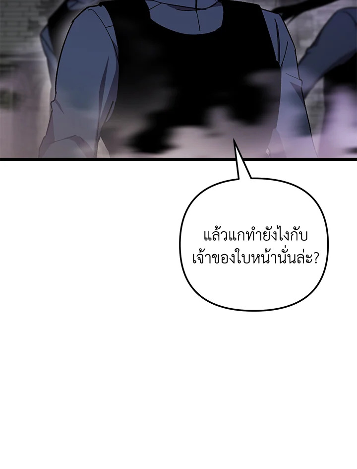 My School Life Pretending To Be a Worthless Person ตอนที่ 90 21