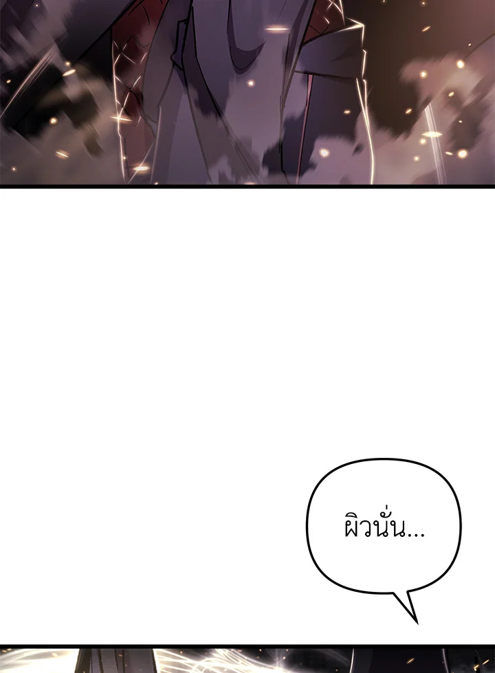My School Life Pretending To Be a Worthless Person ตอนที่ 90 28