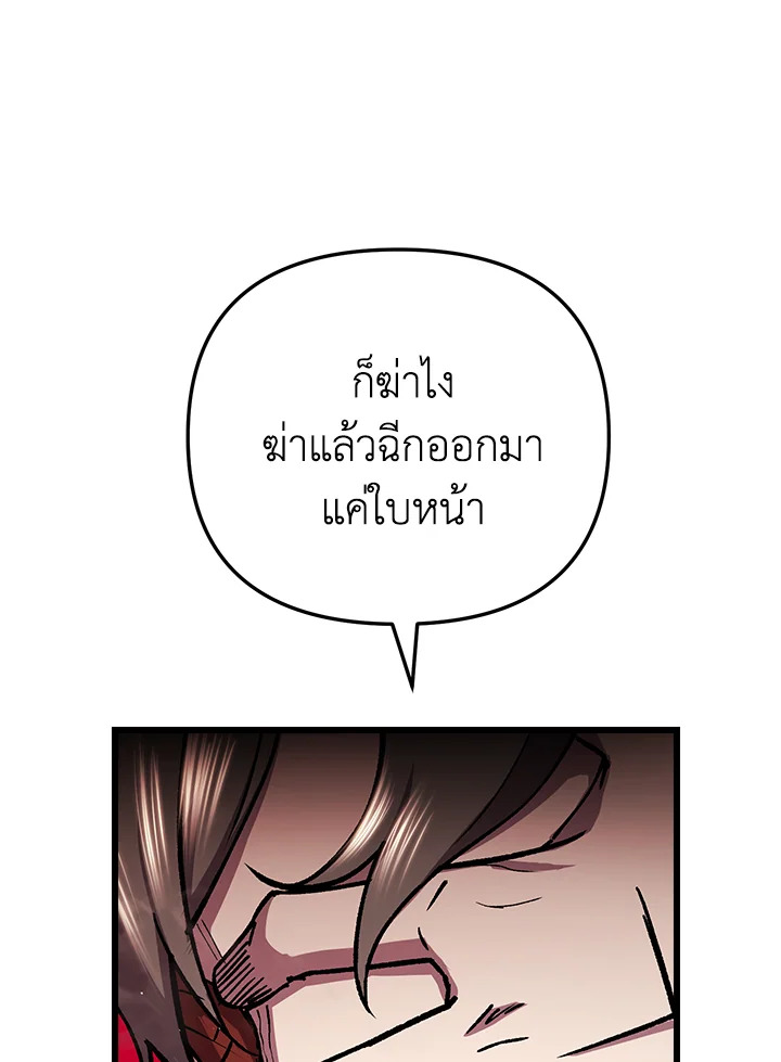 My School Life Pretending To Be a Worthless Person ตอนที่ 90 23