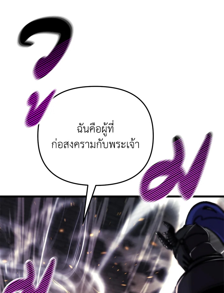 My School Life Pretending To Be a Worthless Person ตอนที่ 90 32