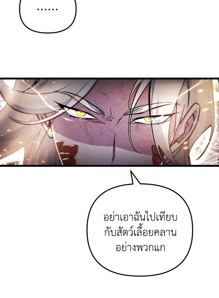 My School Life Pretending To Be a Worthless Person ตอนที่ 90 31