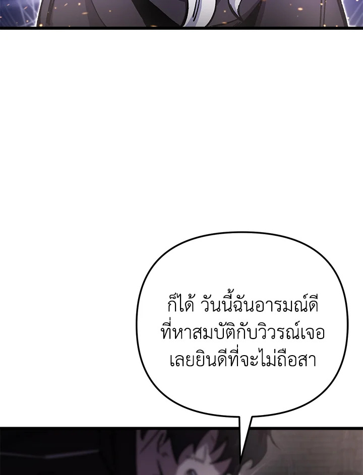 My School Life Pretending To Be a Worthless Person ตอนที่ 90 40