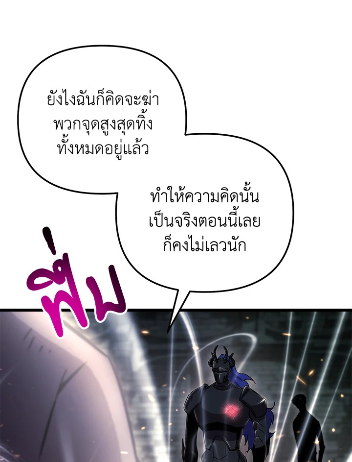My School Life Pretending To Be a Worthless Person ตอนที่ 90 35
