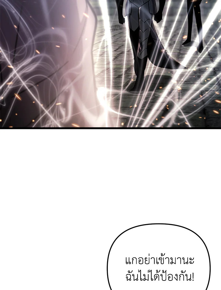 My School Life Pretending To Be a Worthless Person ตอนที่ 90 36