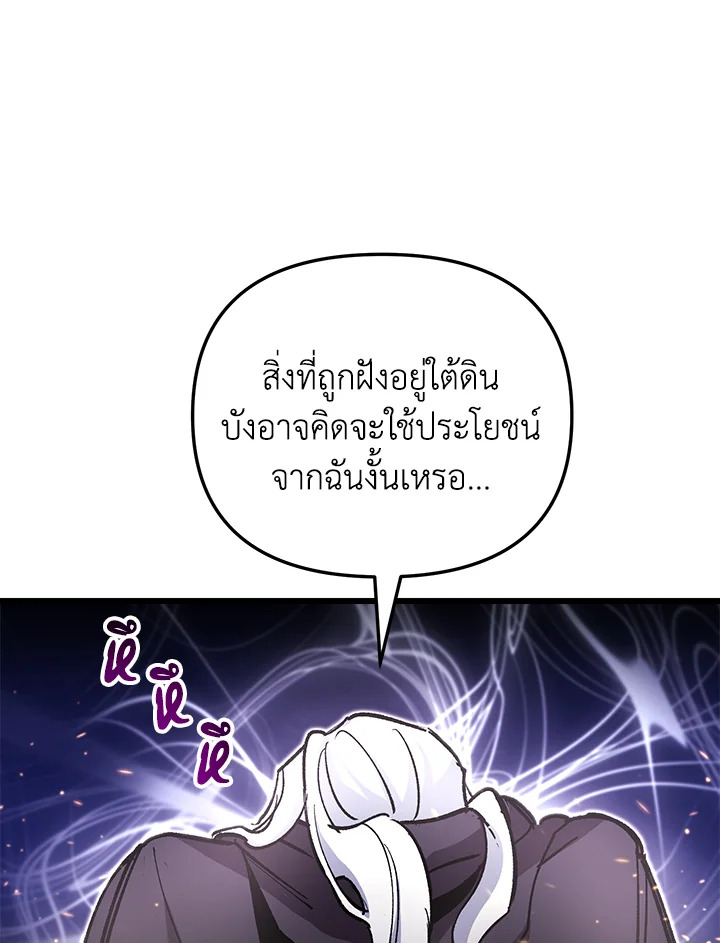 My School Life Pretending To Be a Worthless Person ตอนที่ 90 39