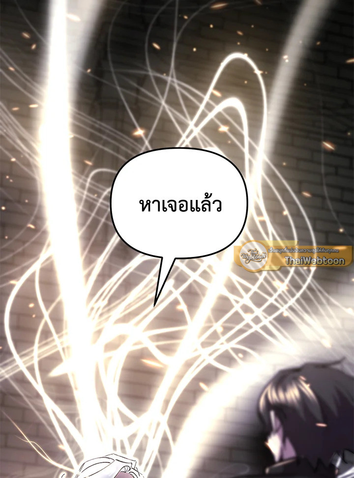 My School Life Pretending To Be a Worthless Person ตอนที่ 90 46