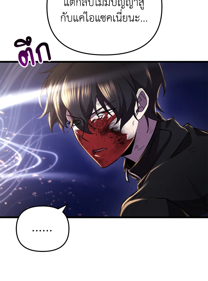 My School Life Pretending To Be a Worthless Person ตอนที่ 90 44