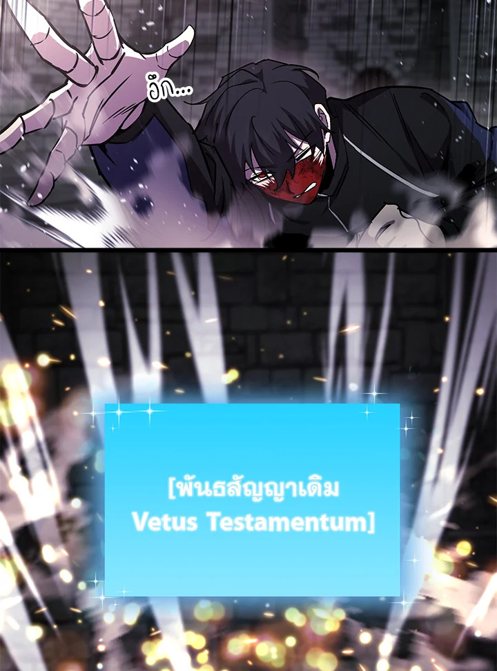 My School Life Pretending To Be a Worthless Person ตอนที่ 90 52