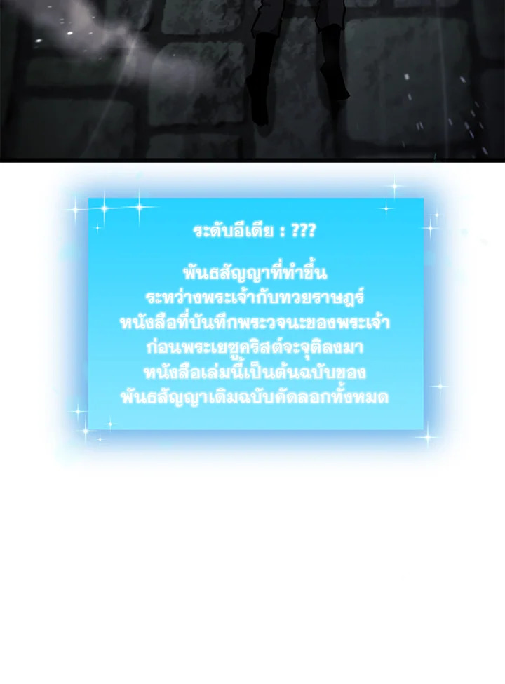 My School Life Pretending To Be a Worthless Person ตอนที่ 90 55