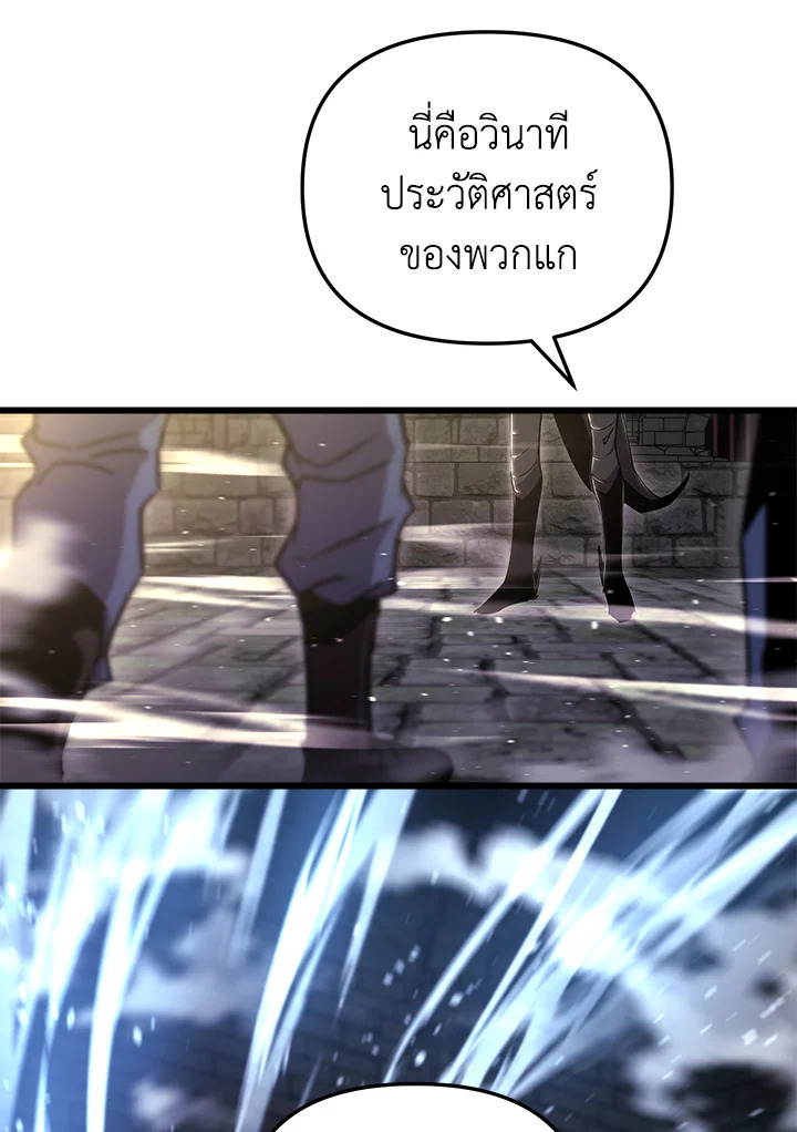My School Life Pretending To Be a Worthless Person ตอนที่ 90 59