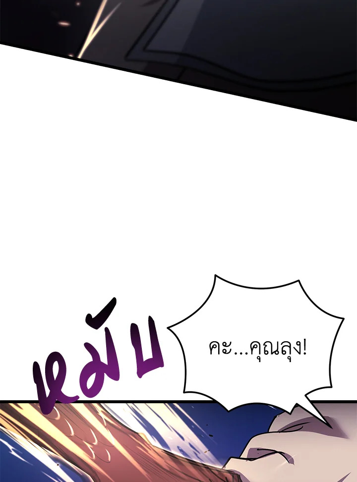 My School Life Pretending To Be a Worthless Person ตอนที่ 90 48