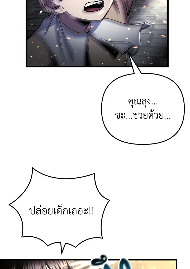 My School Life Pretending To Be a Worthless Person ตอนที่ 90 57