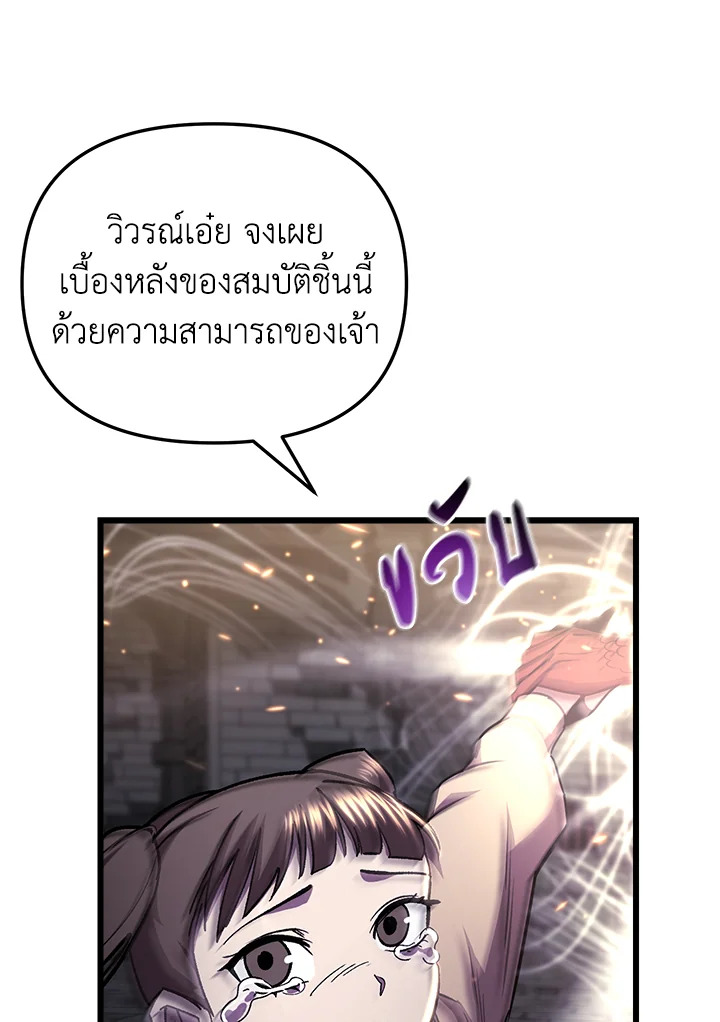My School Life Pretending To Be a Worthless Person ตอนที่ 90 56