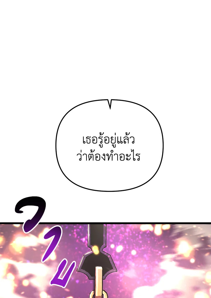 My School Life Pretending To Be a Worthless Person ตอนที่ 90 65