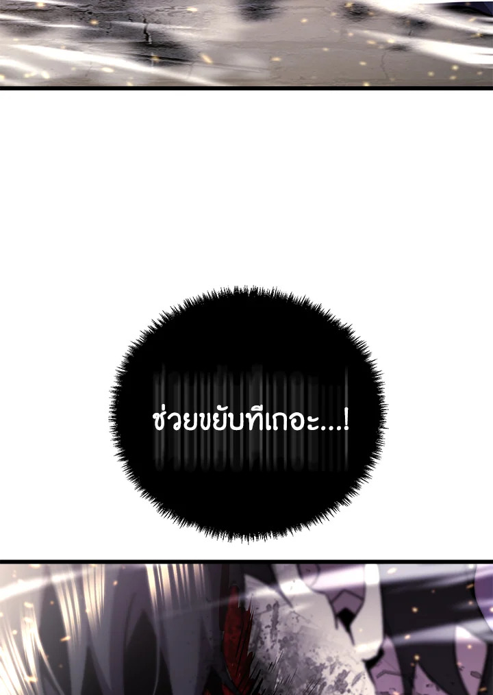 My School Life Pretending To Be a Worthless Person ตอนที่ 90 70