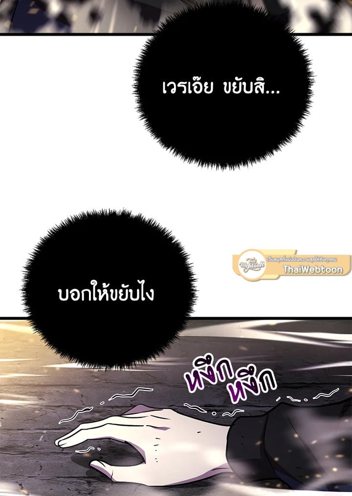 My School Life Pretending To Be a Worthless Person ตอนที่ 90 69