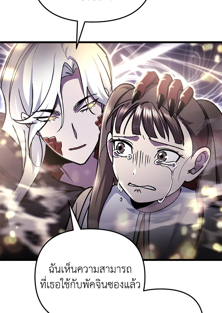 My School Life Pretending To Be a Worthless Person ตอนที่ 90 67
