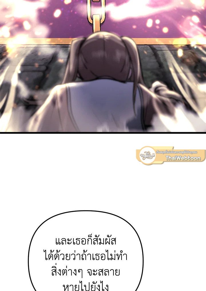 My School Life Pretending To Be a Worthless Person ตอนที่ 90 66