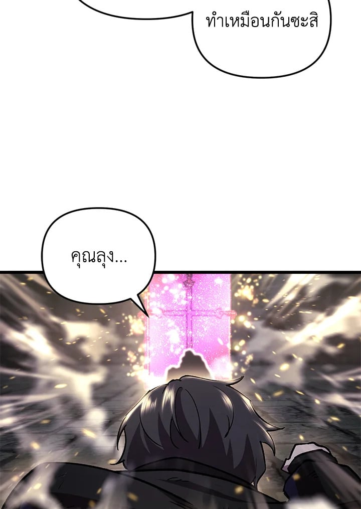My School Life Pretending To Be a Worthless Person ตอนที่ 90 68