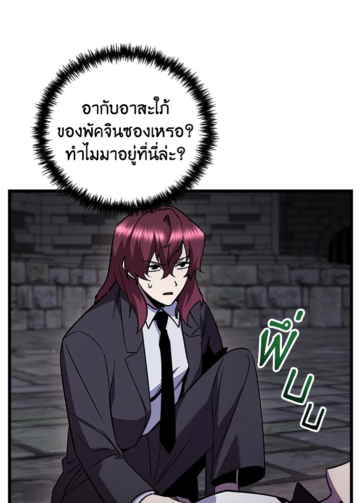 My School Life Pretending To Be a Worthless Person ตอนที่ 90 75
