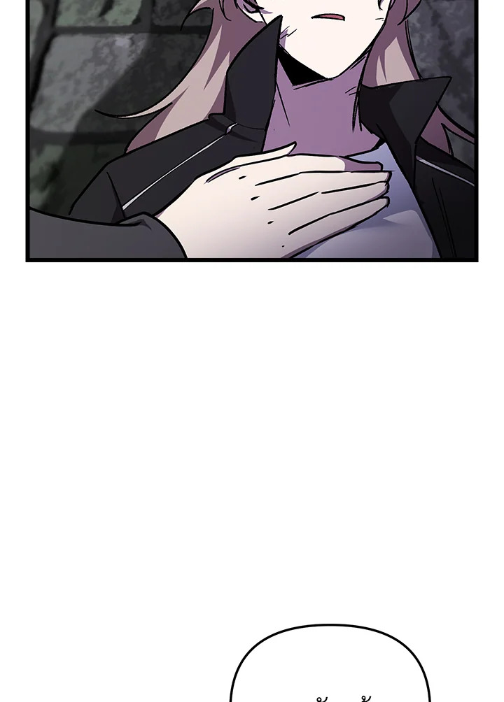 My School Life Pretending To Be a Worthless Person ตอนที่ 90 77