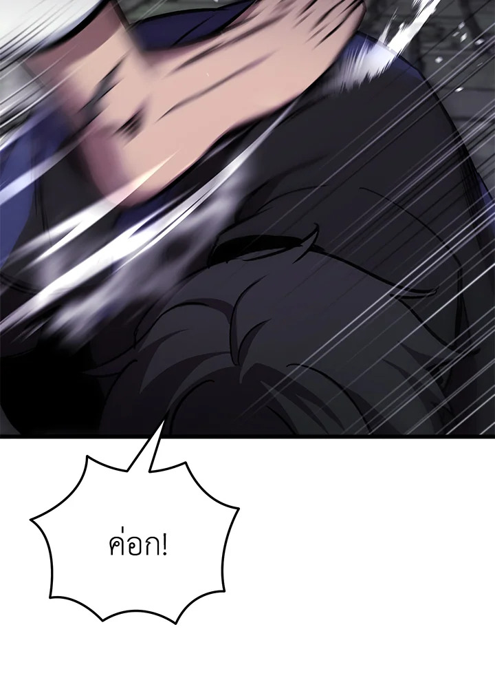 My School Life Pretending To Be a Worthless Person ตอนที่ 90 80