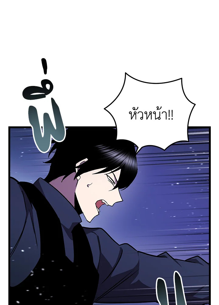 My School Life Pretending To Be a Worthless Person ตอนที่ 90 81