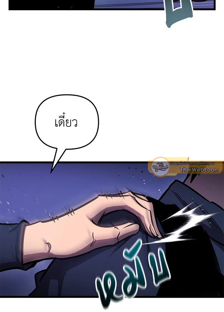 My School Life Pretending To Be a Worthless Person ตอนที่ 90 82