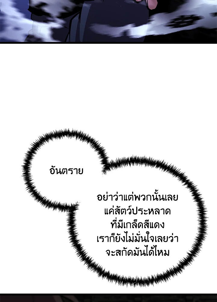 My School Life Pretending To Be a Worthless Person ตอนที่ 90 84