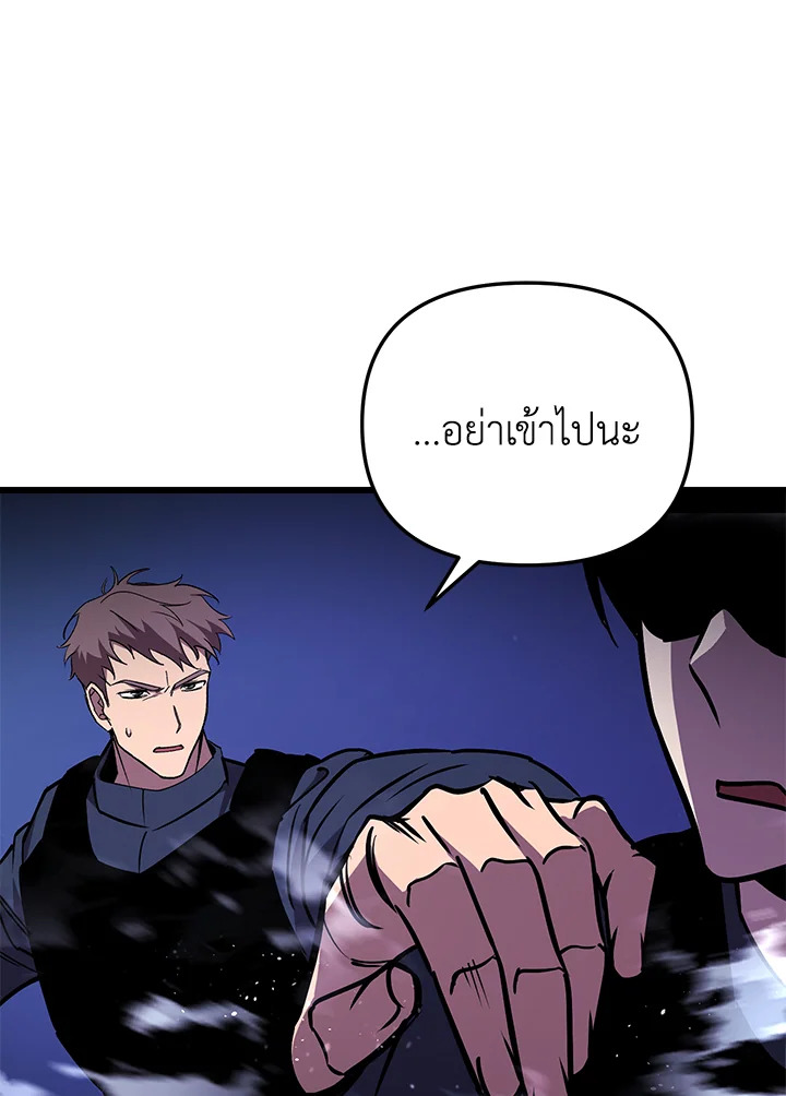 My School Life Pretending To Be a Worthless Person ตอนที่ 90 83