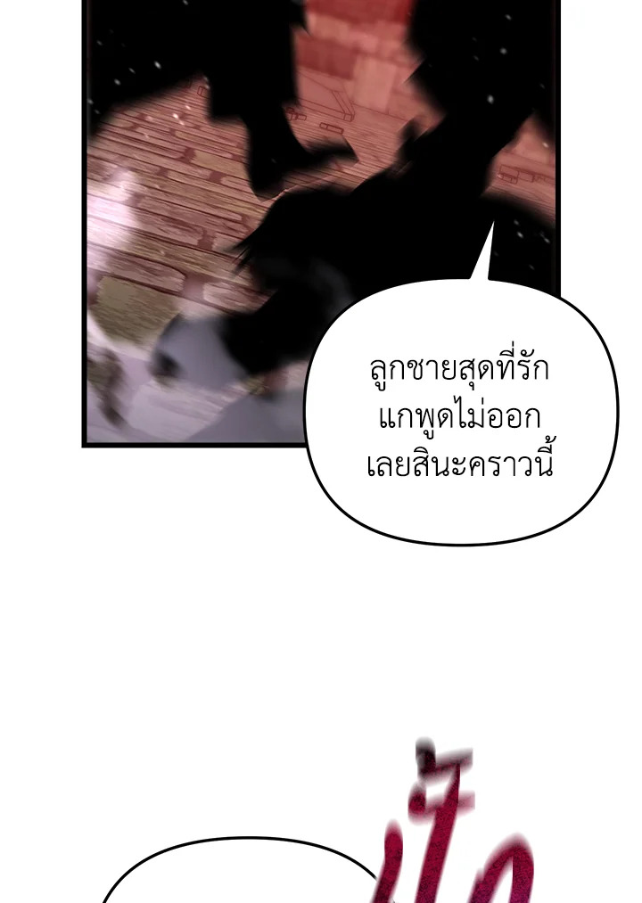 My School Life Pretending To Be a Worthless Person ตอนที่ 90 87