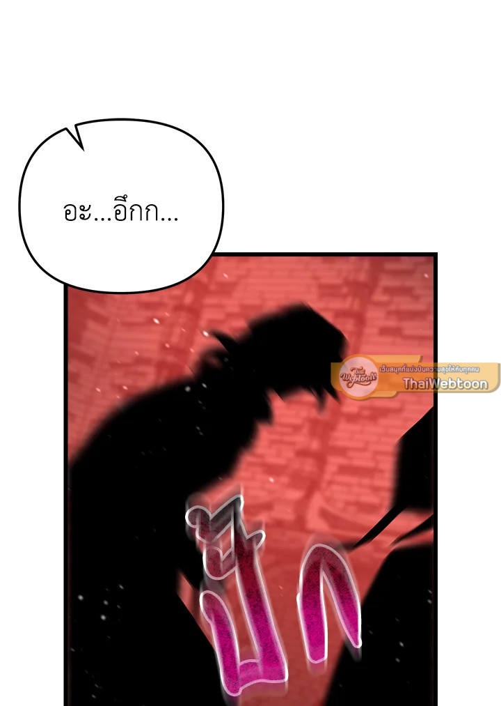 My School Life Pretending To Be a Worthless Person ตอนที่ 90 86