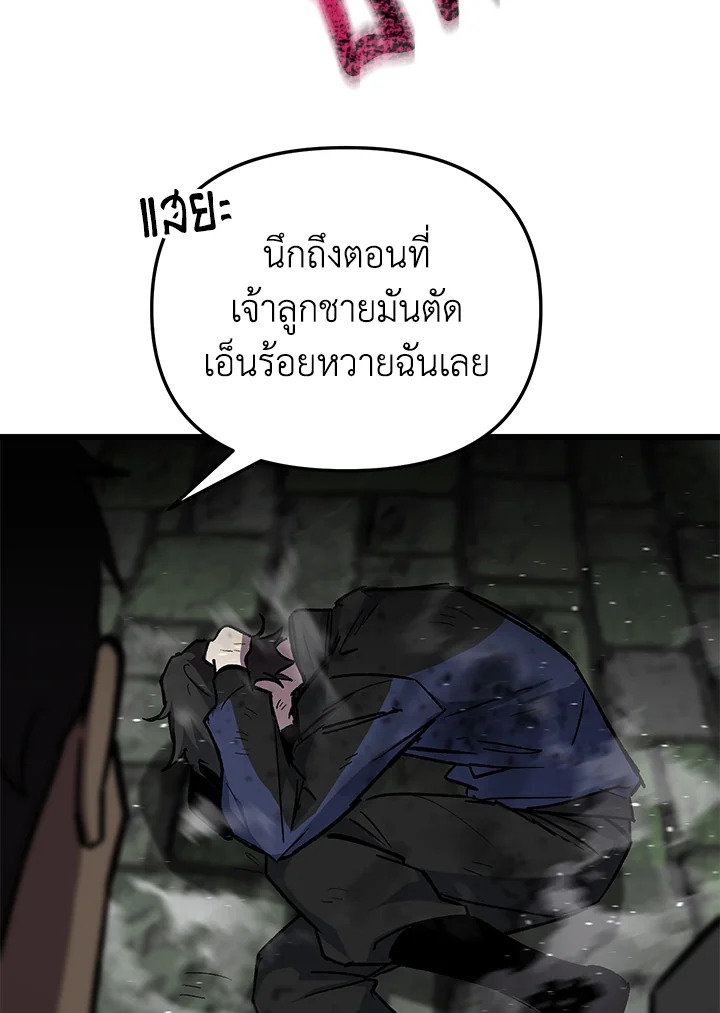 My School Life Pretending To Be a Worthless Person ตอนที่ 90 89