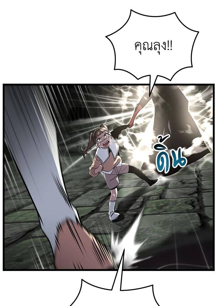 My School Life Pretending To Be a Worthless Person ตอนที่ 90 92