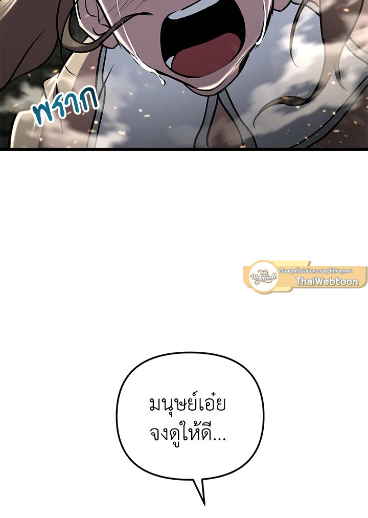 My School Life Pretending To Be a Worthless Person ตอนที่ 90 94