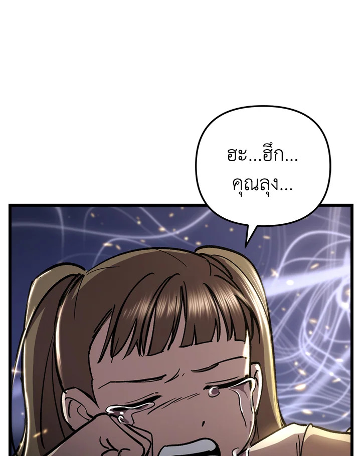 My School Life Pretending To Be a Worthless Person ตอนที่ 91 3