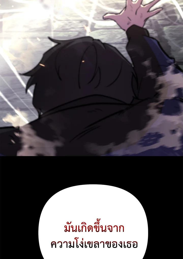 My School Life Pretending To Be a Worthless Person ตอนที่ 90 103