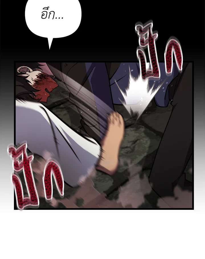 My School Life Pretending To Be a Worthless Person ตอนที่ 91 2