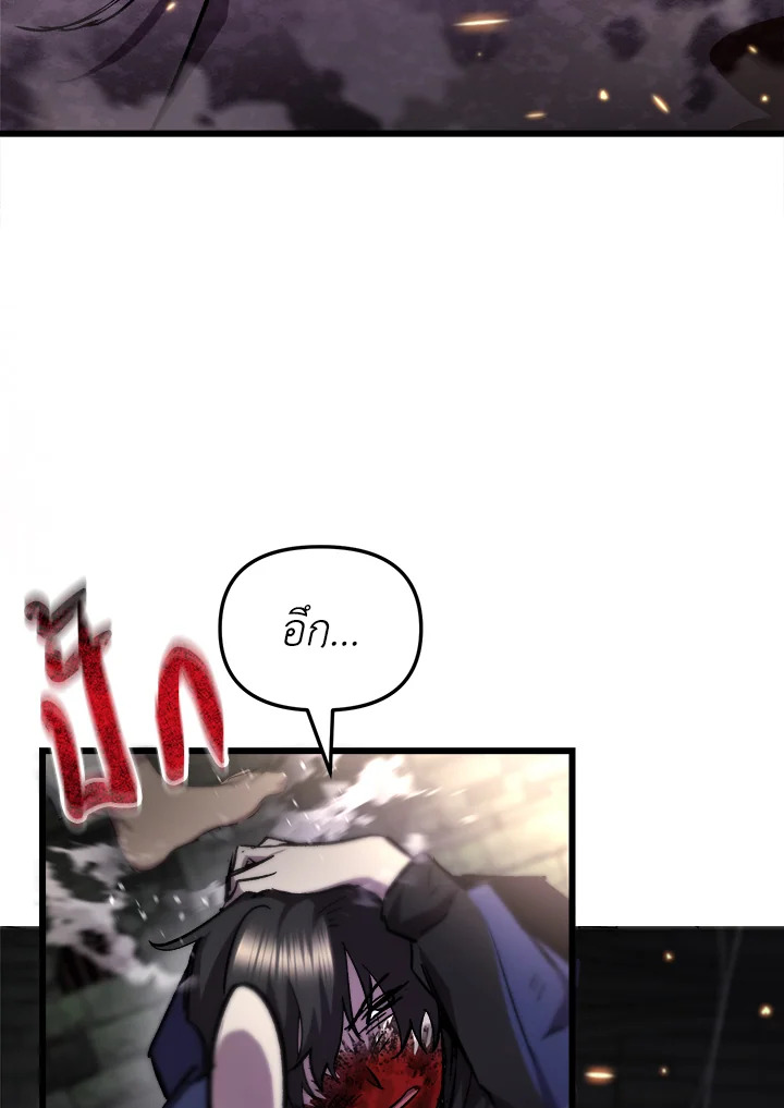 My School Life Pretending To Be a Worthless Person ตอนที่ 90 99