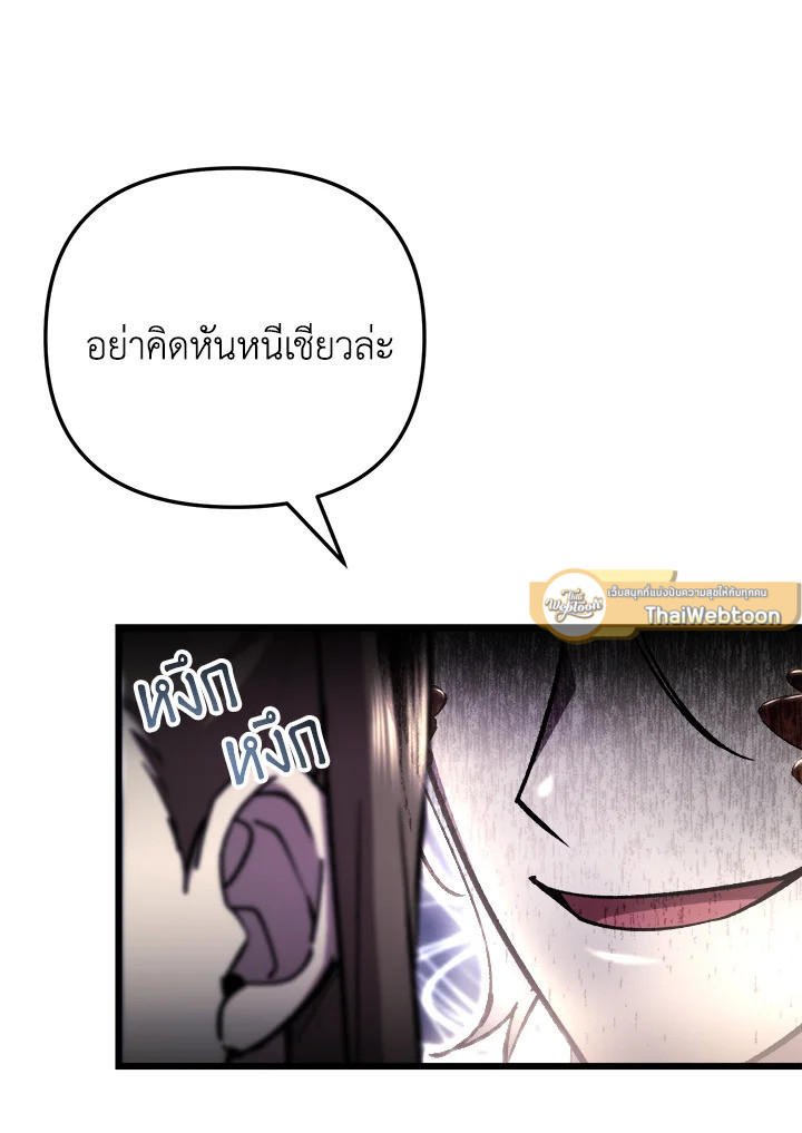 My School Life Pretending To Be a Worthless Person ตอนที่ 90 97