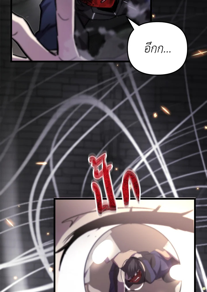 My School Life Pretending To Be a Worthless Person ตอนที่ 90 100
