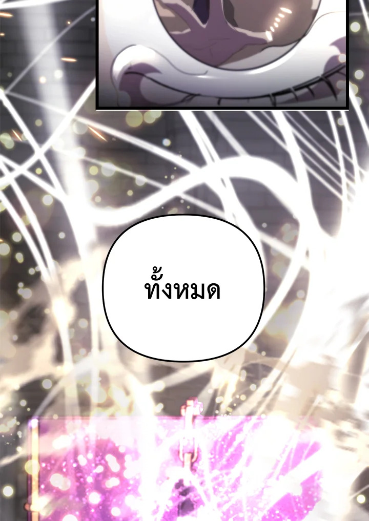 My School Life Pretending To Be a Worthless Person ตอนที่ 90 101