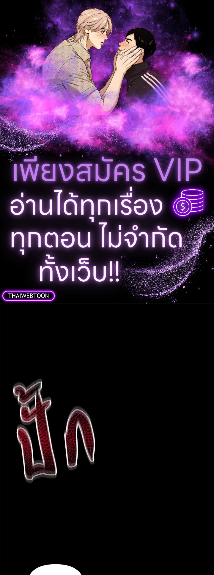 My School Life Pretending To Be a Worthless Person ตอนที่ 91 1