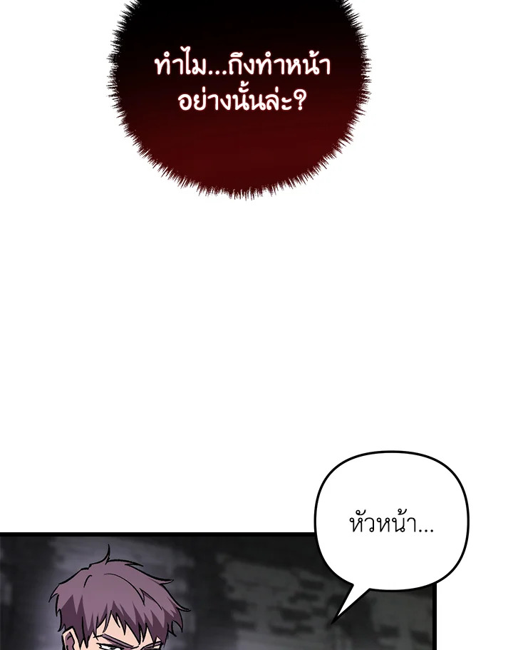 My School Life Pretending To Be a Worthless Person ตอนที่ 91 6