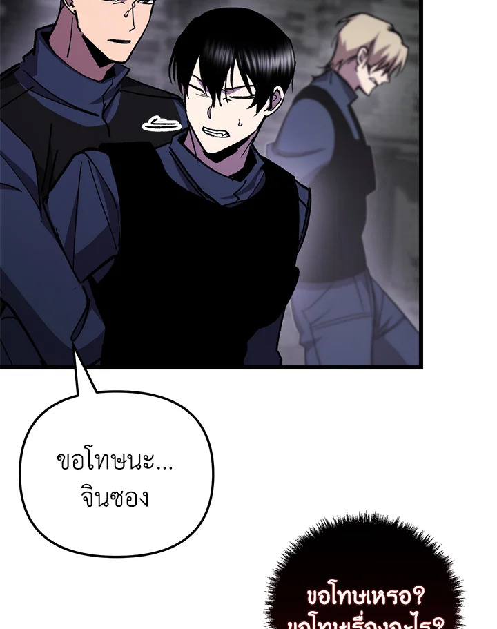 My School Life Pretending To Be a Worthless Person ตอนที่ 91 7