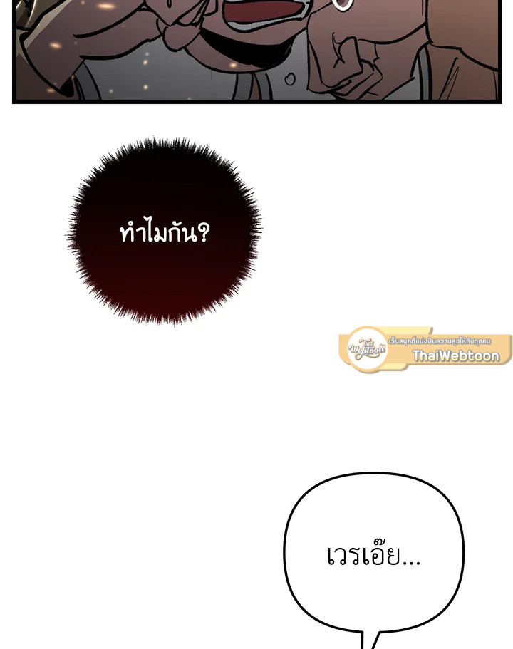 My School Life Pretending To Be a Worthless Person ตอนที่ 91 4